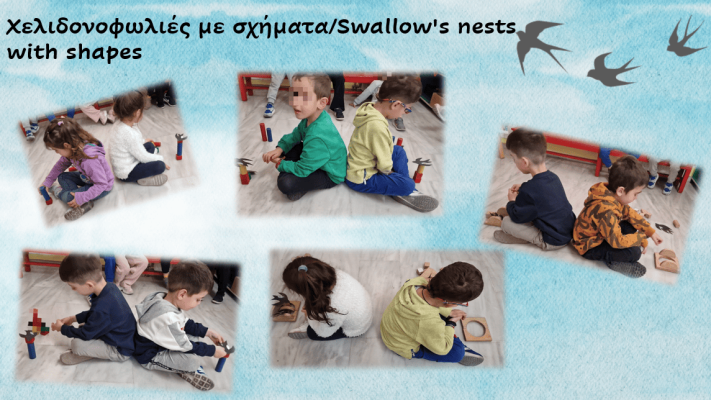 Χελιδονοφωλιές με σχήματα/Swallow's nests with shapes